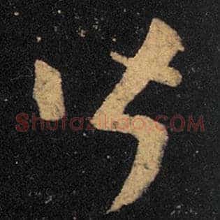 皆