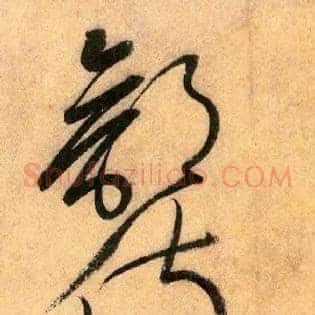 部侍郎韦公