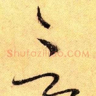言曾