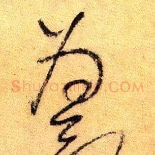 為