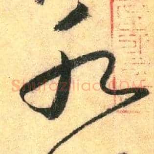水鏡