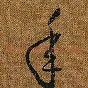 年