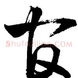 官