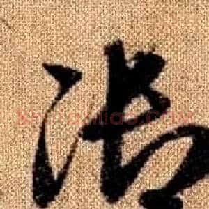 御