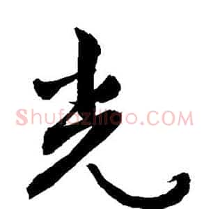 光