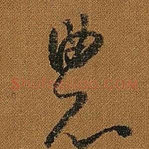 農
