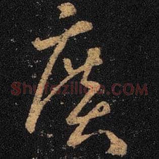 广