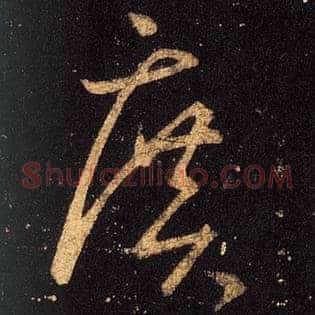 广