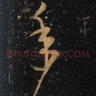 年