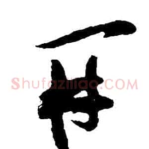 開