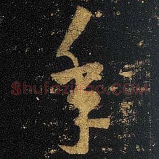 年