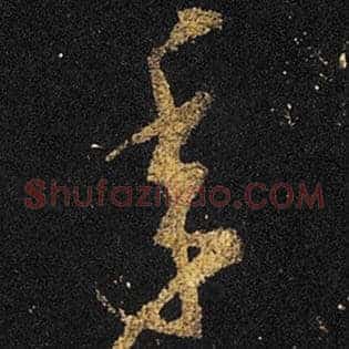 年