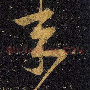 年
