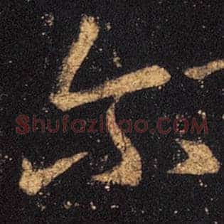 尔