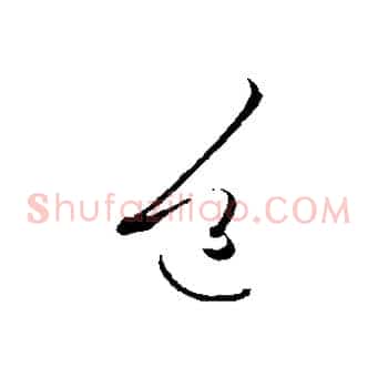 道