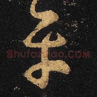 平