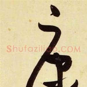 康