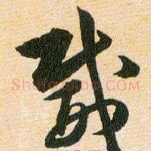 微