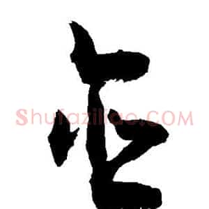 含
