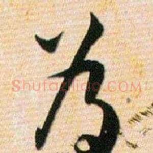 為
