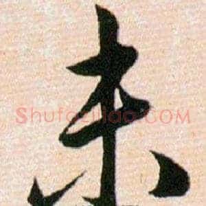 未