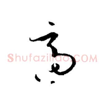 適