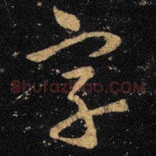 字