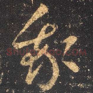 我