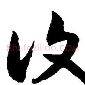 複