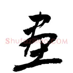 画