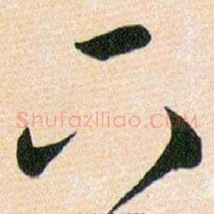 下