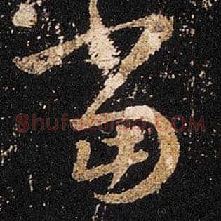 当