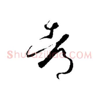 都