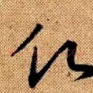願