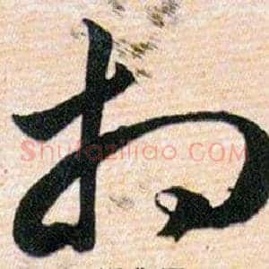 相
