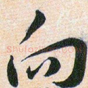 向