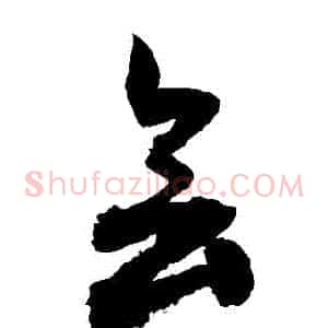 會