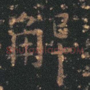 解