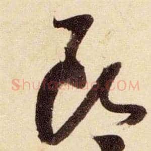 郎