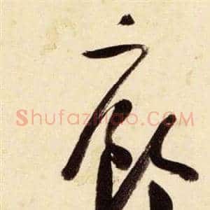 廊