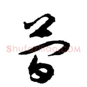 简