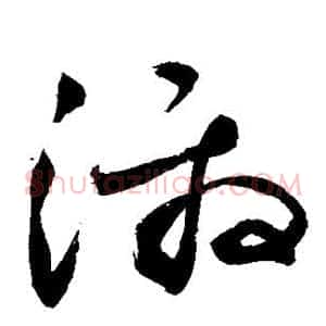 激