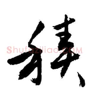 積