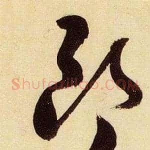 朗