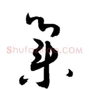 集