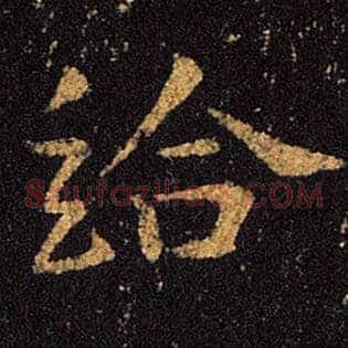 给
