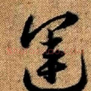 運