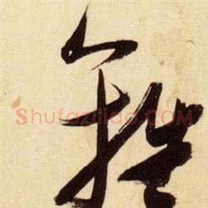 離