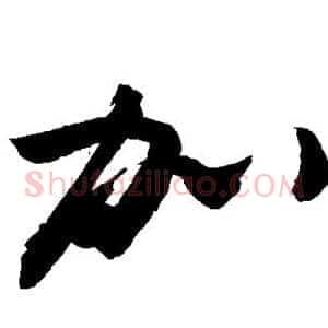 加
