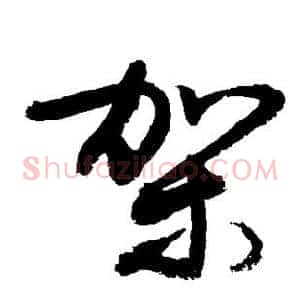 架